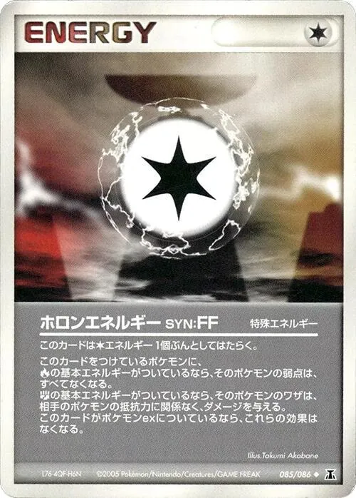 Holon Energy FF [1st-Edition]